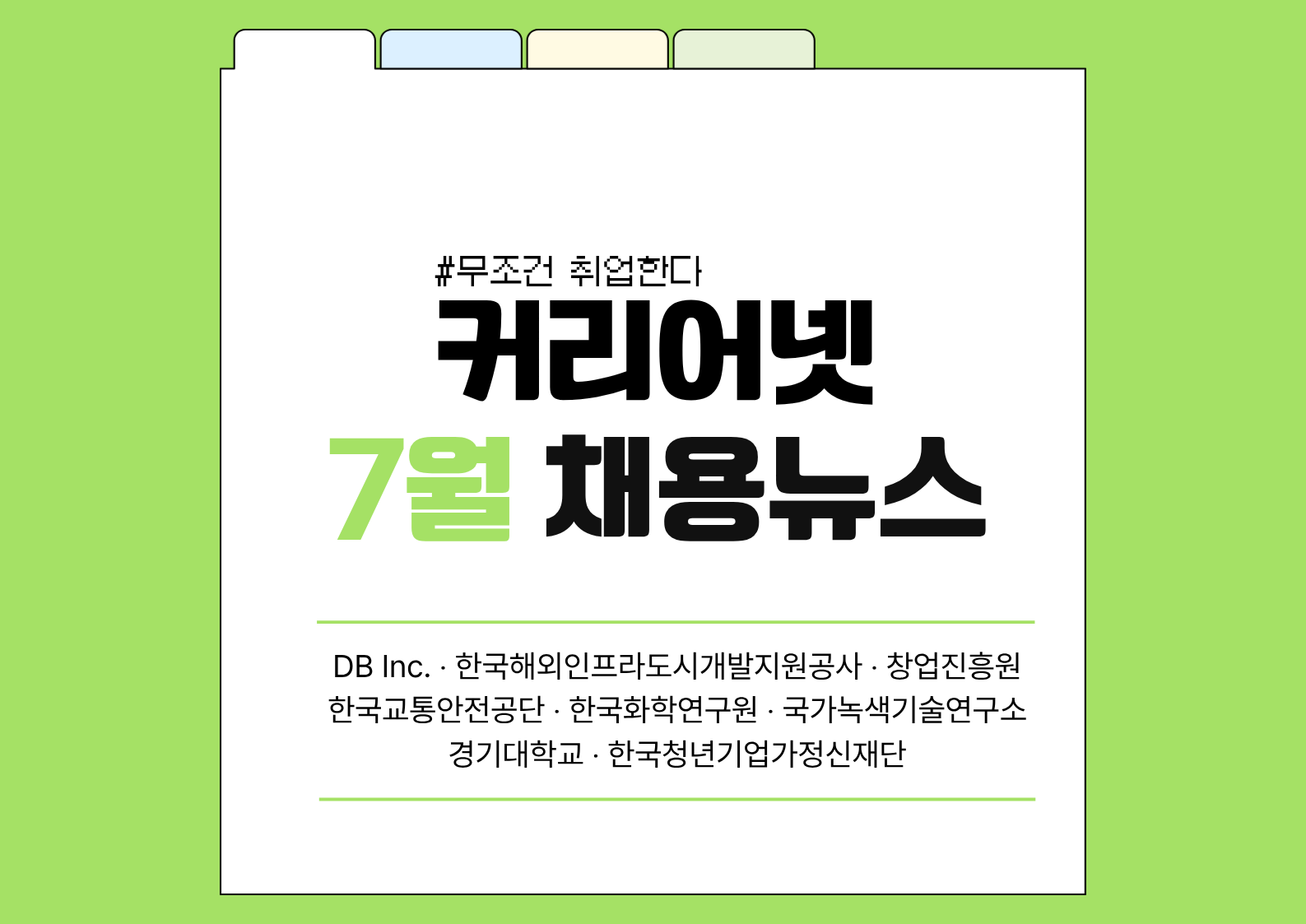 뉴스 썸네일 이미지